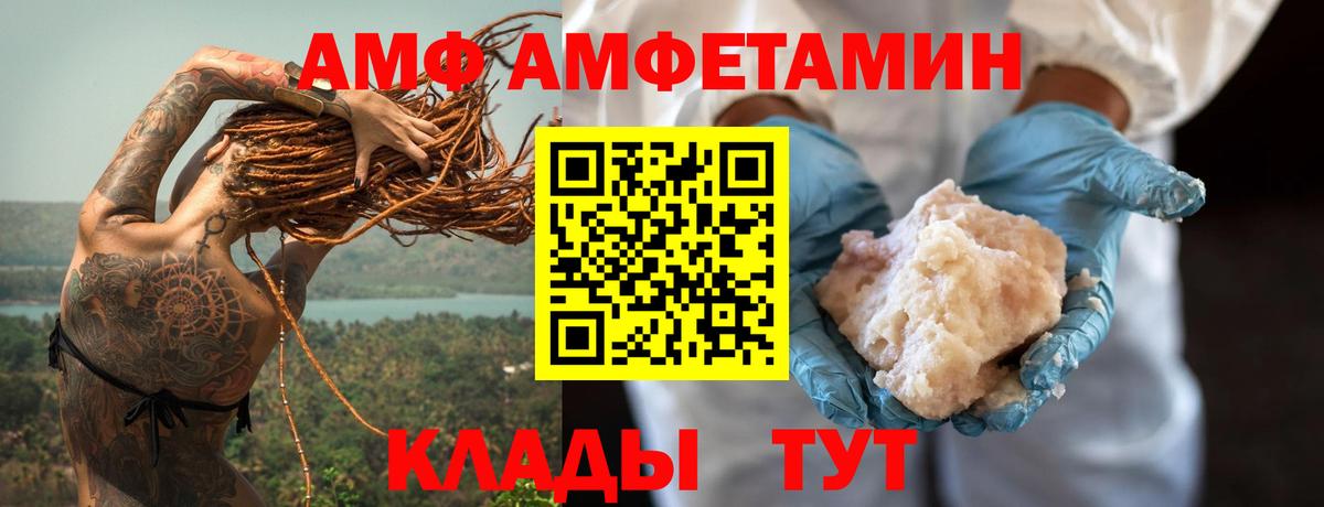 АМФ Premium Семёнов