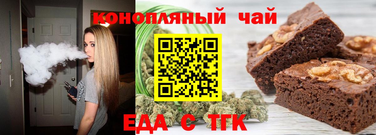 Cannafood марихуана  Вход с VPN  Семёнов 