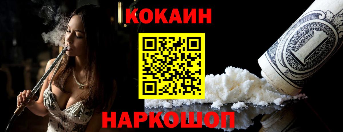 КОКАИН 99%  КОКАИН 98%  Вход с VPN  где можно купить   Семёнов 
