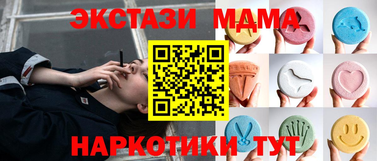 Семёнов  Ecstasy MDMA  где можно купить наркотик  Вход с VPN  ЭКСТАЗИ 