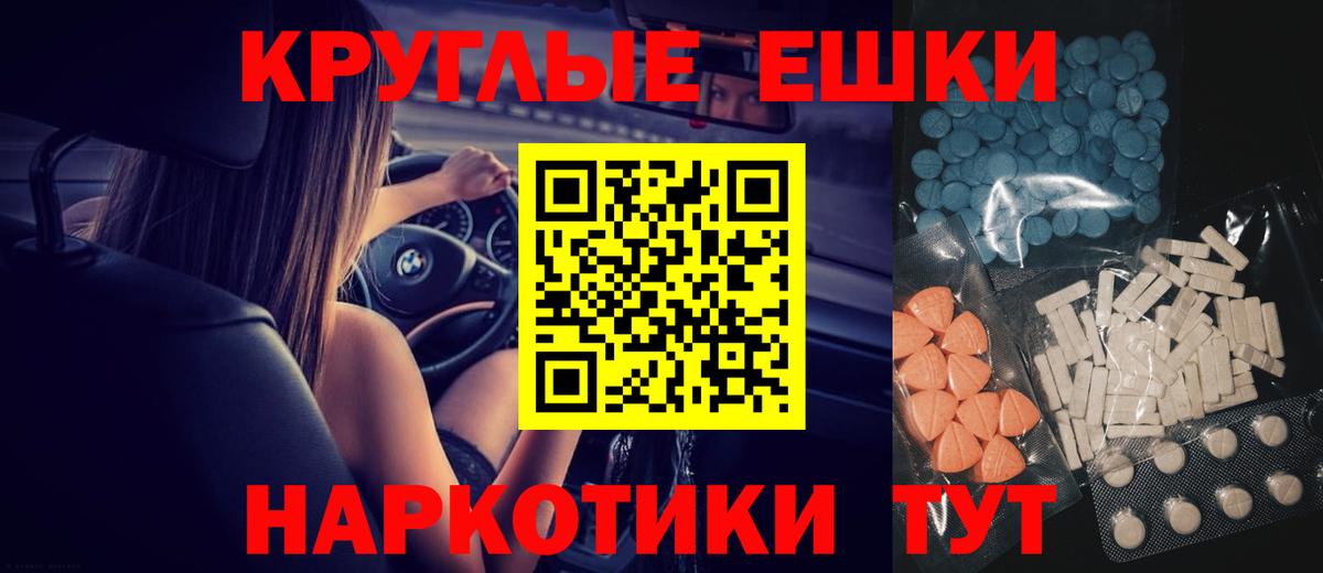 ЭКСТАЗИ XTC Семёнов