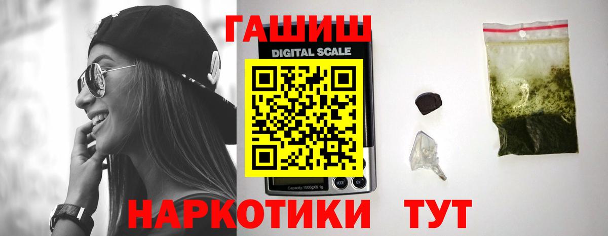 ГАШИШ убойный Семёнов