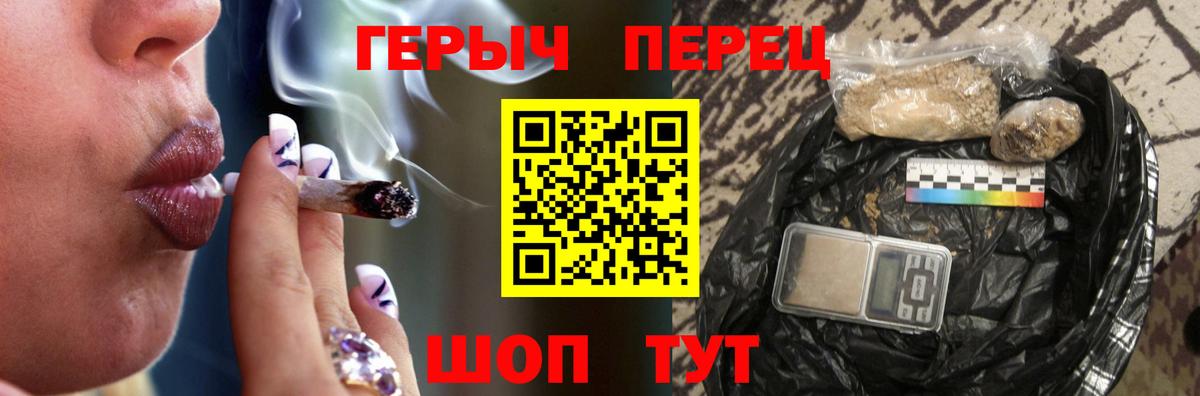 Героин  Вход с VPN  Семёнов  Героин гречка 