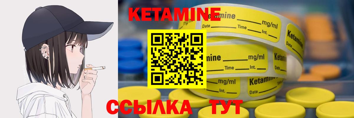 Семёнов  Кетамин VHQ  Вход с VPN 