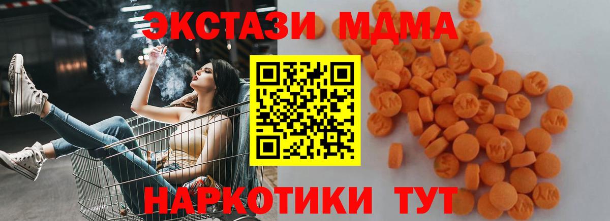 МДМА VHQ  MDMA crystal  Семёнов  Вход с VPN 