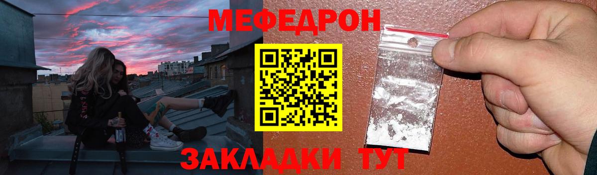 Мефедрон мука Семёнов