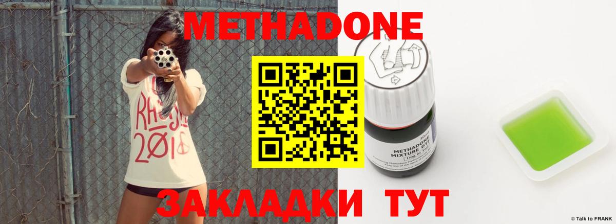 Семёнов  МЕТАДОН VHQ  Вход с VPN 